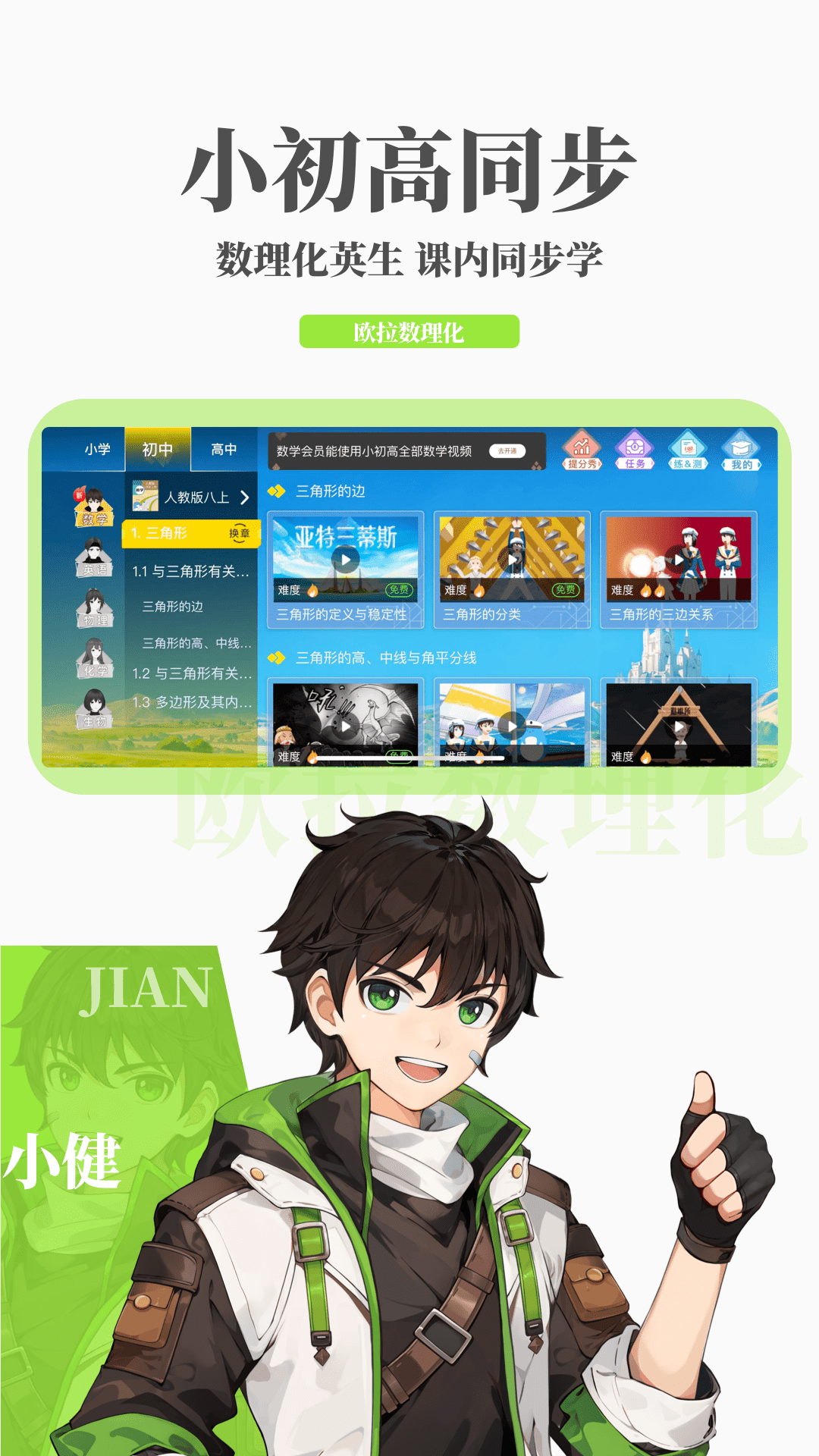 红颜词语截图