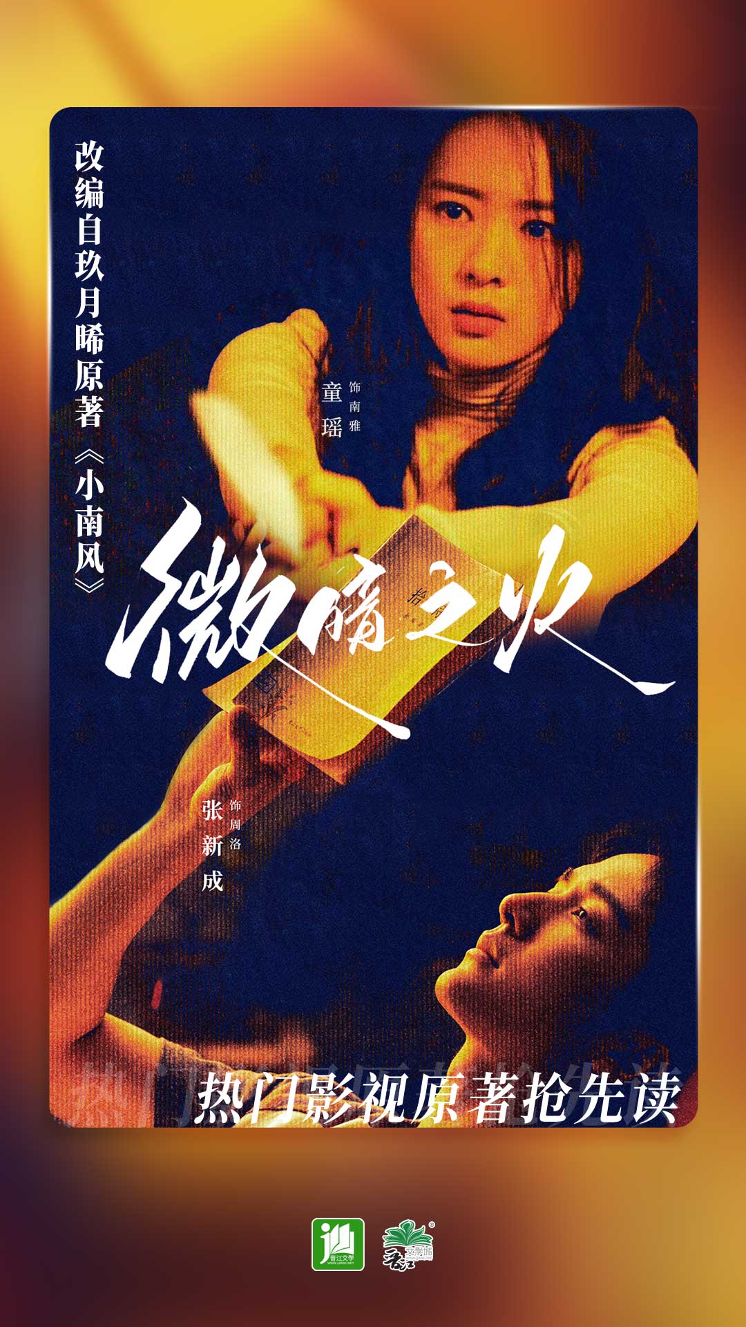 鬼魂传说电影截图