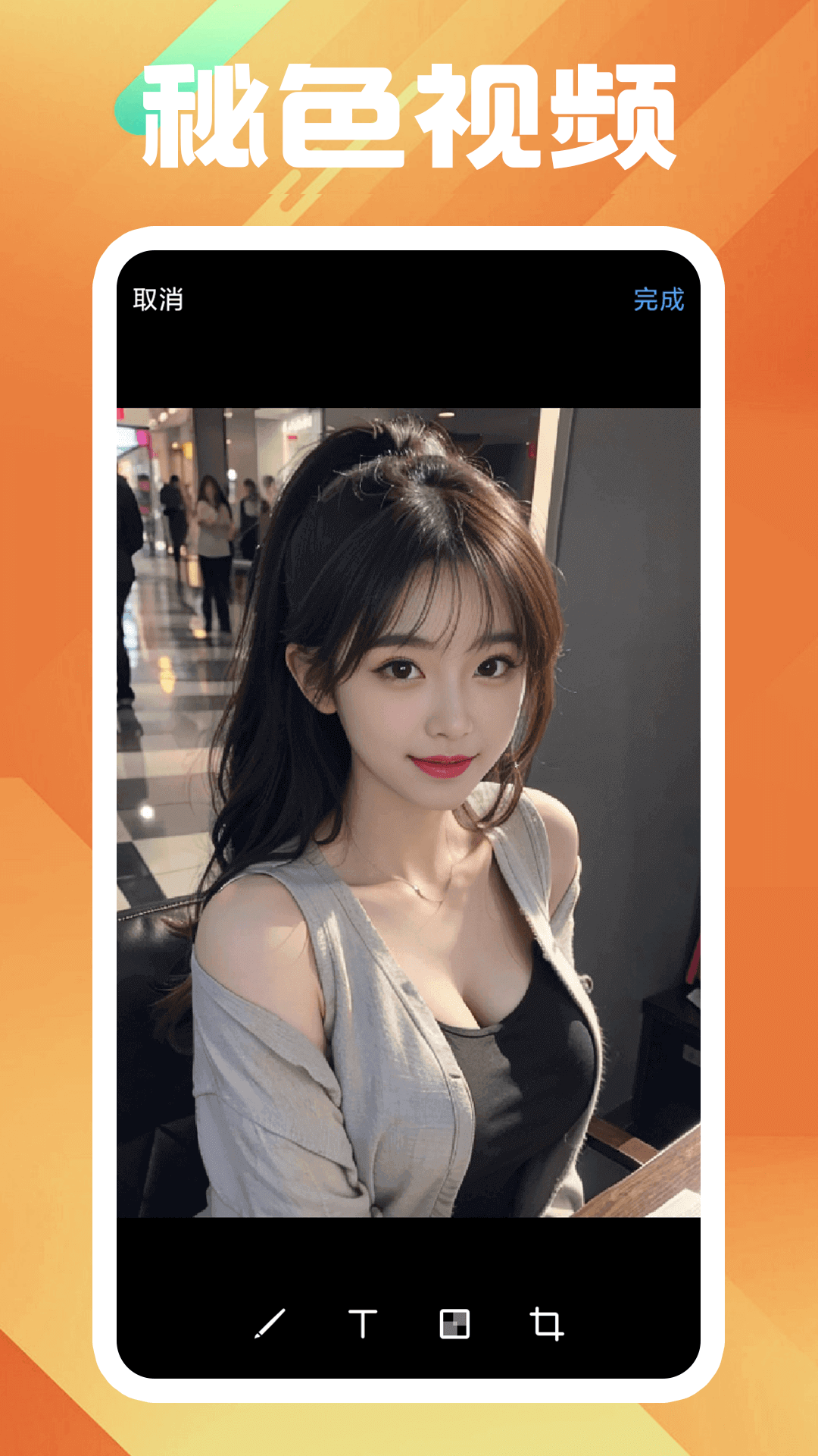 情敌要追我怎么办截图