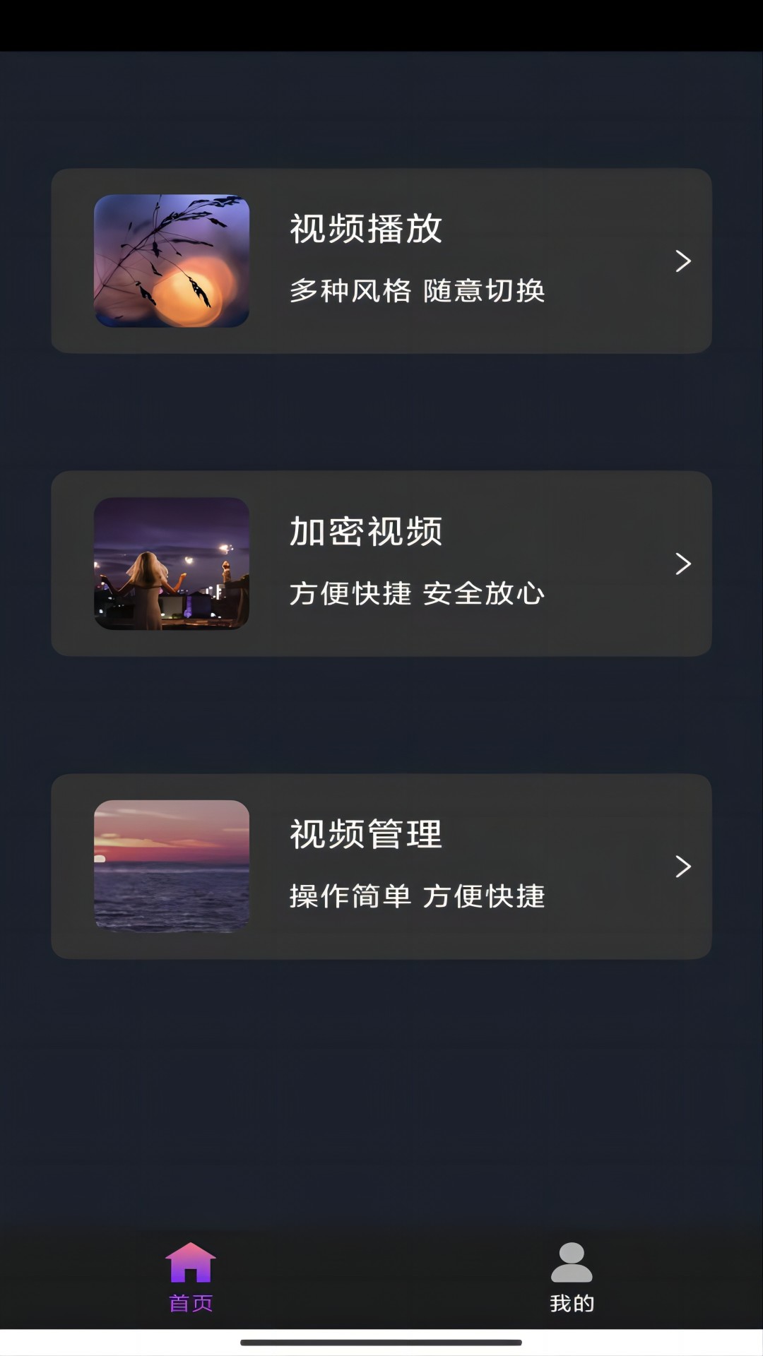 情敌要追我怎么办截图