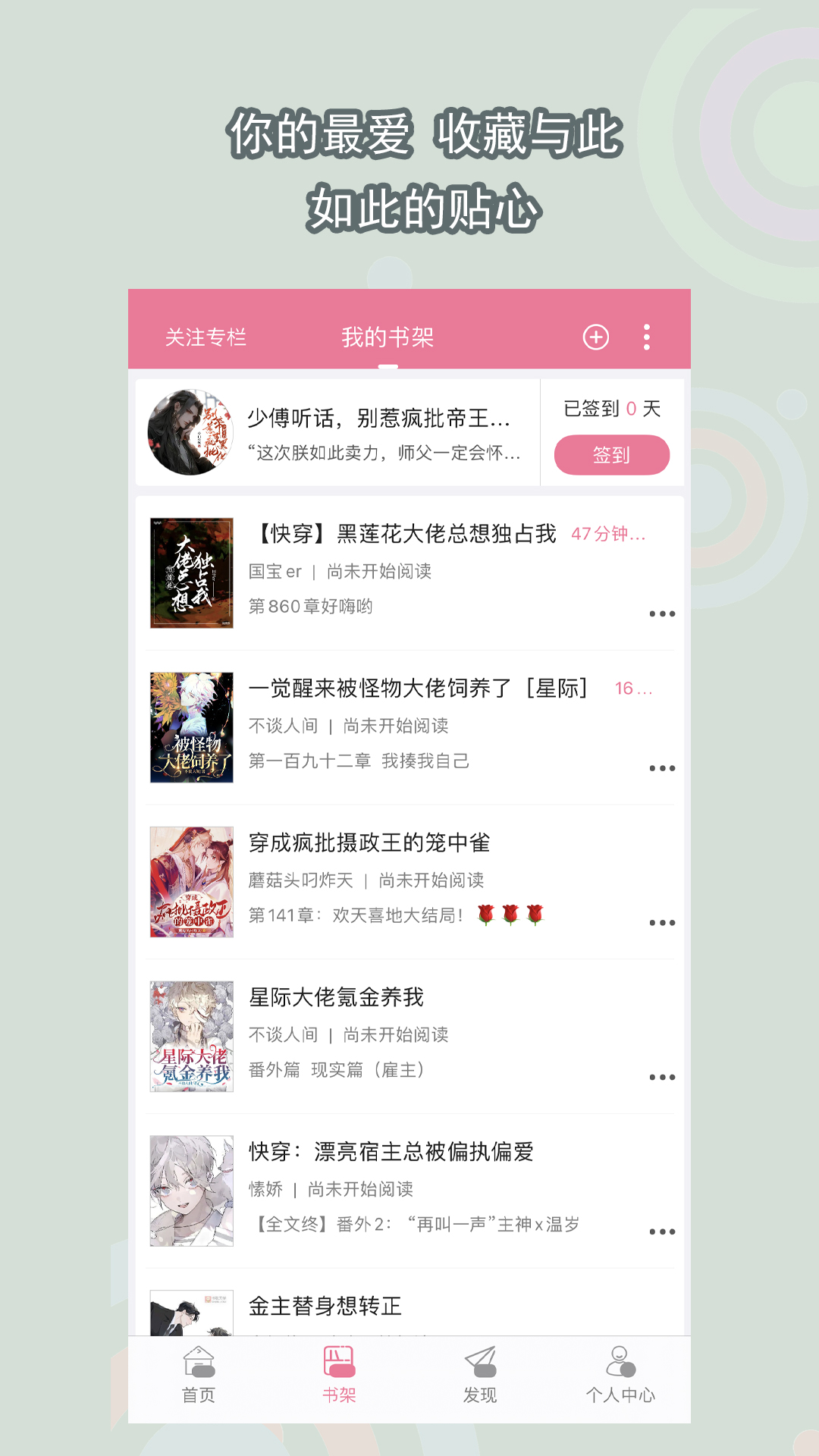 情敌要追我怎么办截图