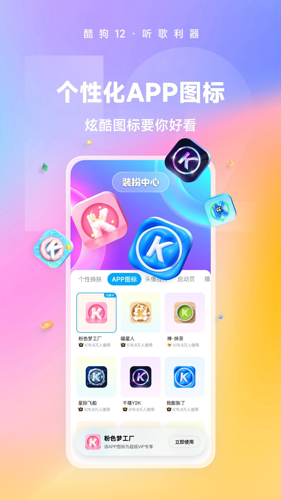 NICOLE截图