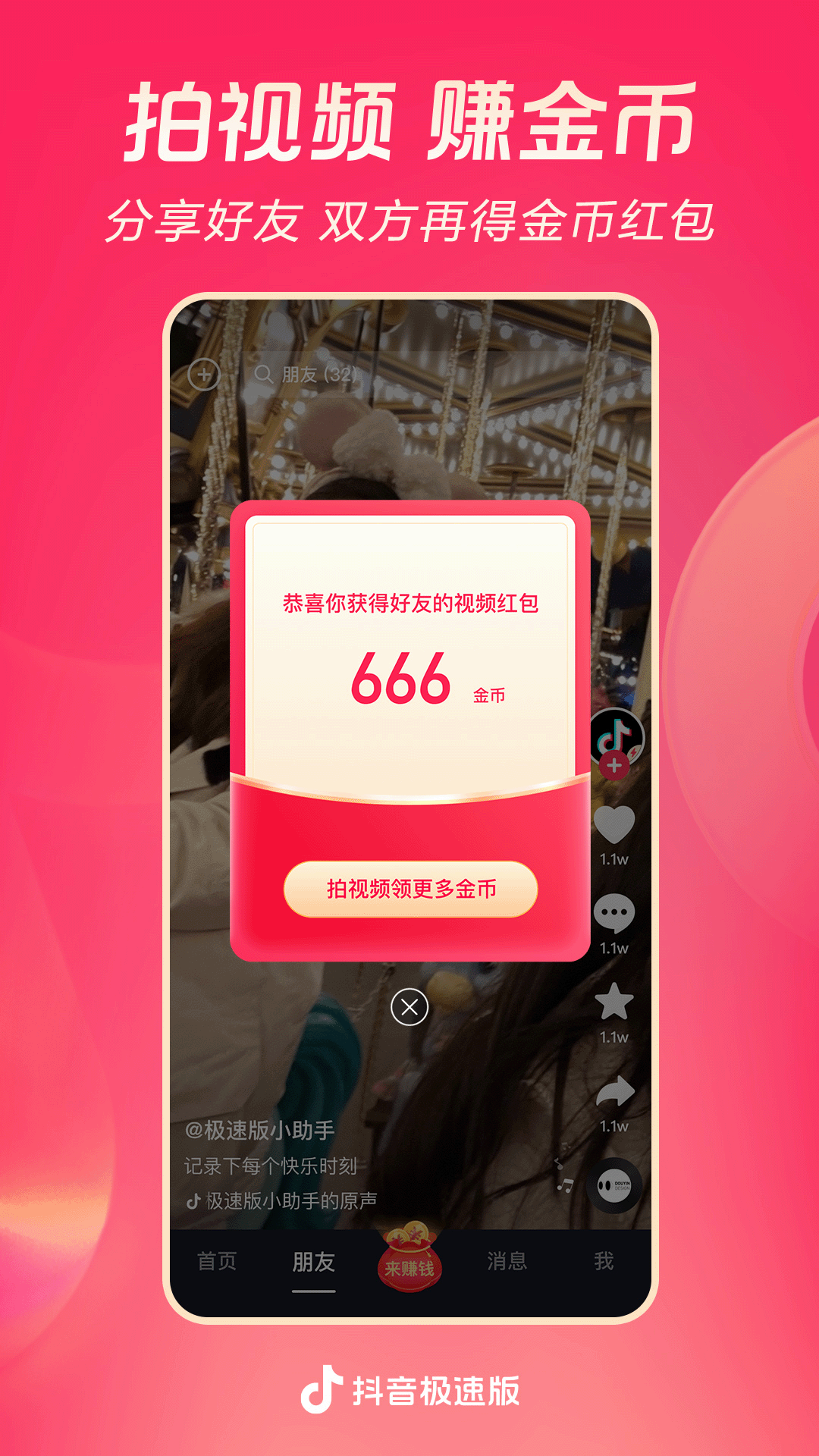 阴阳蛋是什么意思河北截图